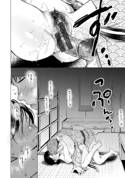 Page 122 of Nenmaku | 黏膜