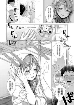 Page 176 of Nenmaku | 黏膜