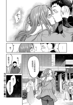 Page 66 of Nenmaku | 黏膜