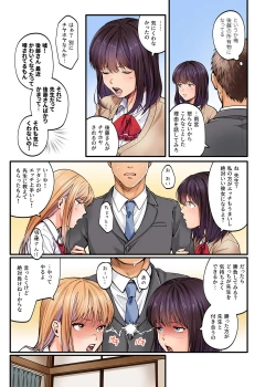 Page 31 of Seiso Bitch to Yankee Shojo ni Karada de Semararete Taihen da...!