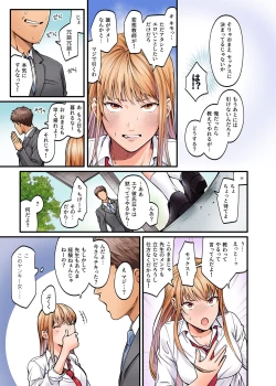 Page 7 of Seiso Bitch to Yankee Shojo ni Karada de Semararete Taihen da...!