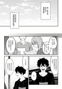 Page 146 of Shitto wa Ai wo Kumoraseru | 嫉妒让爱蒙上阴翳 Ch. 1-6