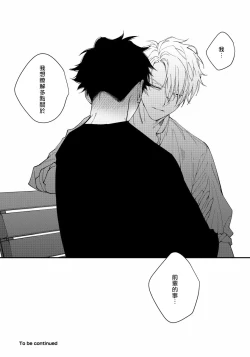 Page 26 of Shitto wa Ai wo Kumoraseru | 嫉妒让爱蒙上阴翳 Ch. 1-6