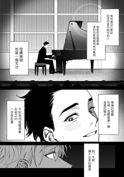 Page 84 of Shitto wa Ai wo Kumoraseru | 嫉妒让爱蒙上阴翳 Ch. 1-6