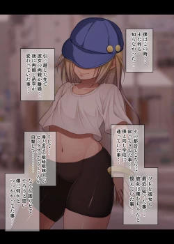 Page 95 of 根暗眼鏡♀