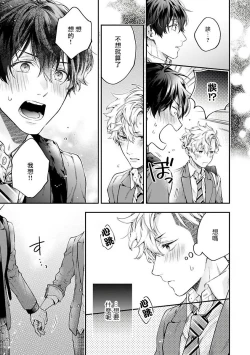 Page 14 of Yankee Hana-chan no Neko Kawaigari Kareshi | 不良少年华他无原则娇惯小男友 1