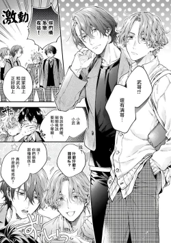 Page 20 of Yankee Hana-chan no Neko Kawaigari Kareshi | 不良少年华他无原则娇惯小男友 1