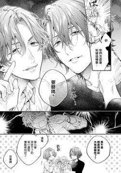 Page 24 of Yankee Hana-chan no Neko Kawaigari Kareshi | 不良少年华他无原则娇惯小男友 1