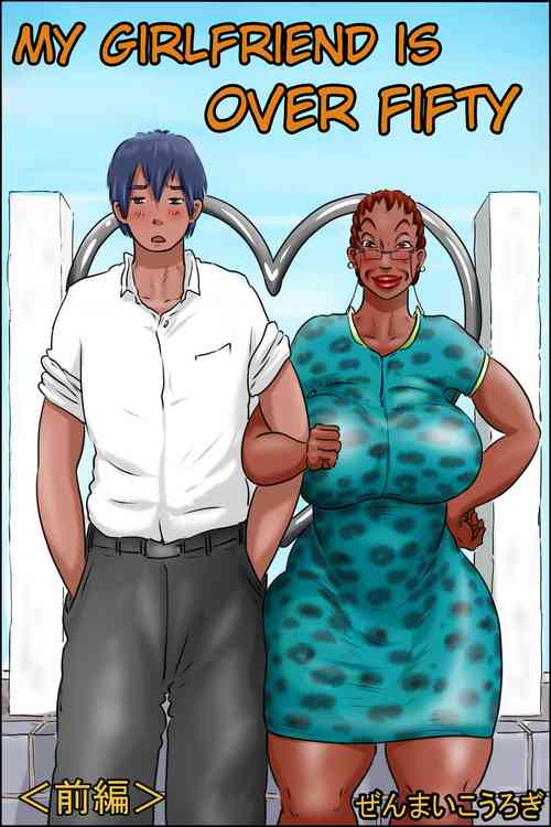 Download Ore no Kanojo wa Over Fifty| My Girlfriend Is Over 50