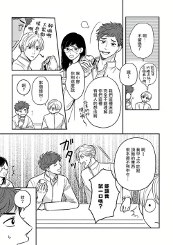 Page 34 of Ikenie Monzenbarai | 被退货的祭品 Ch. 1-3