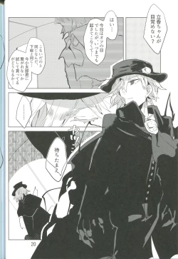 Page 21 of Kemono wa Yume ni Ochiburedo