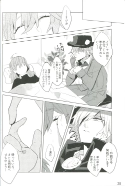 Page 29 of Kemono wa Yume ni Ochiburedo