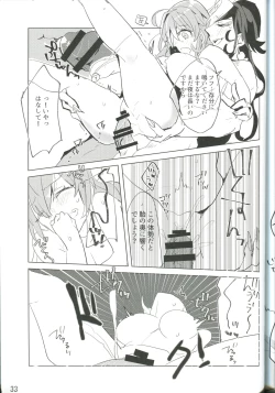Page 34 of Kemono wa Yume ni Ochiburedo