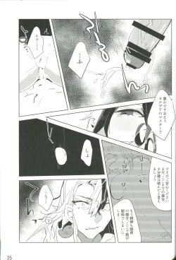 Page 36 of Kemono wa Yume ni Ochiburedo