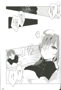 Page 42 of Kemono wa Yume ni Ochiburedo