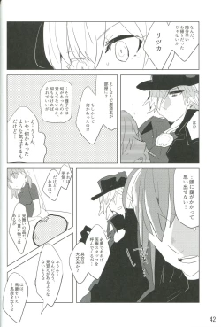 Page 43 of Kemono wa Yume ni Ochiburedo