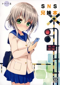 Page 1 of SNS Kyoudai Bon