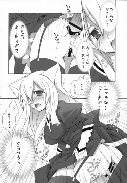 Page 17 of SnowCross Requiem