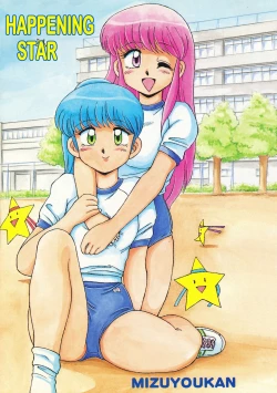 Page 3 of Happening STAR