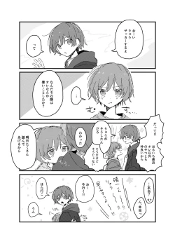 Page 14 of Ame Nochi Wataame Gokuusu