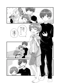Page 25 of Ame Nochi Wataame Gokuusu