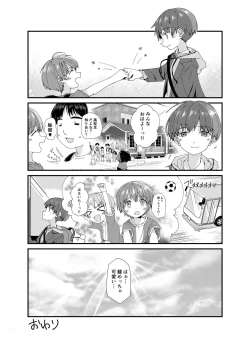 Page 30 of Ame Nochi Wataame Gokuusu