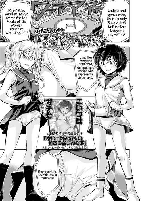 [Ryoumoto Hatsumi] Futari no Panchira Wrestling | Their Panchira Wrestling (COMIC LO 2021-07) [English] [SquigglesJP] [Digital]