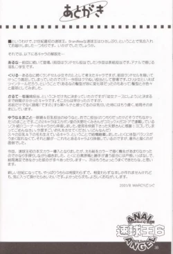 Page 40 of Anal Angels Tomes 1 to 7