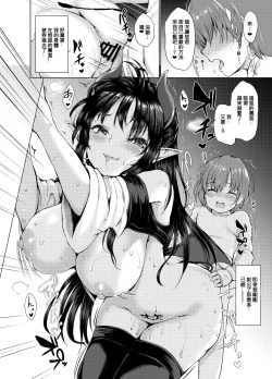 Page 12 of Succubus Ecchi