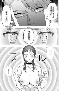 Page 19 of dog eat dog era