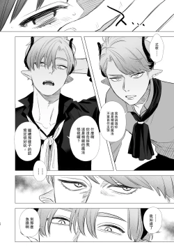 Page 30 of dog eat dog era