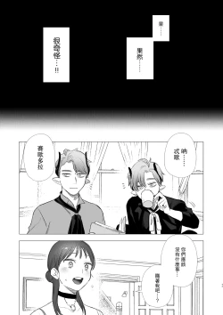 Page 43 of dog eat dog era