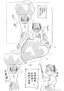 Page 89 of dog eat dog era