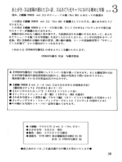 Page 45 of 感触vol.3 ver.99