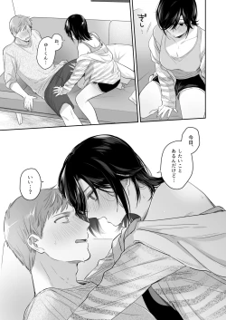 Page 50 of Suki Araba Kareshi no Seiheki o Yugametai!