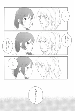 Page 10 of Dou ni ka Narisou