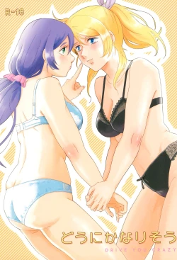 Page 1 of Dou ni ka Narisou