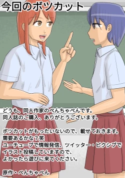 Page 51 of Kokujin Onna-tachi Ni Sukina Otokonoko o Netora Reta.