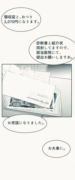 Page 19 of TS. Watashi wa, M.