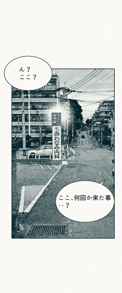 Page 21 of TS. Watashi wa, M.