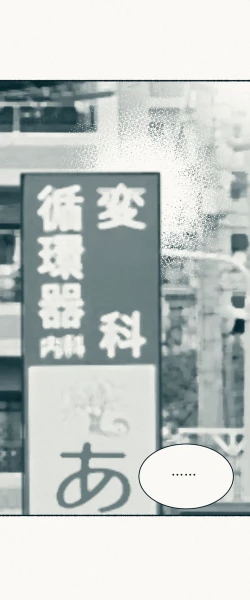 Page 22 of TS. Watashi wa, M.