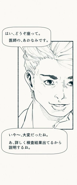 Page 24 of TS. Watashi wa, M.