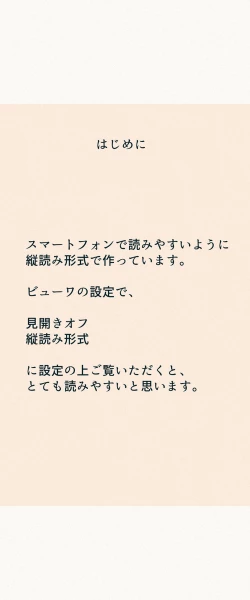 Page 2 of TS. Watashi wa, M.