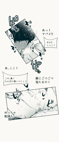 Page 49 of TS. Watashi wa, M.