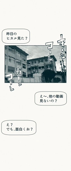 Page 4 of TS. Watashi wa, M.