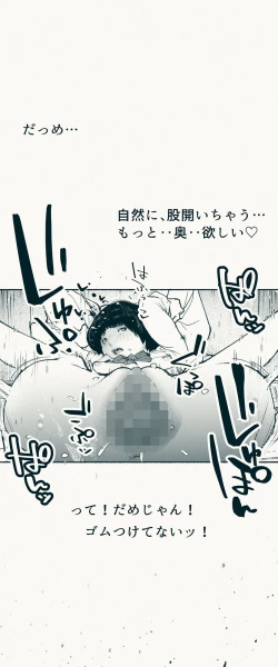 Page 50 of TS. Watashi wa, M.