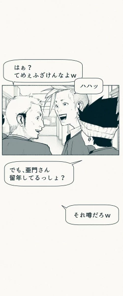 Page 7 of TS. Watashi wa, M.
