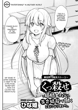 Page 4 of Kukkorose no Himekishi to nari, Yuri Shoukan de Hataraku koto ni Narimashita. 5