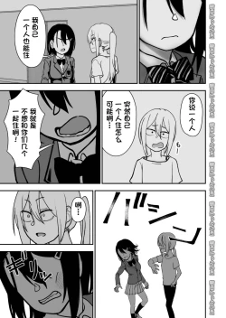 Page 33 of Otouto de Otoko o Shirimashita