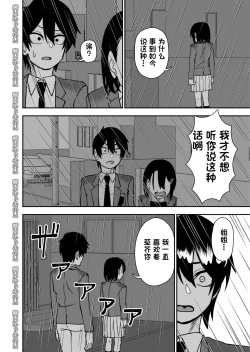 Page 36 of Otouto de Otoko o Shirimashita